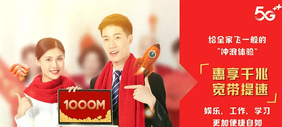崇仁县崇仁县石庄乡 移动宽带